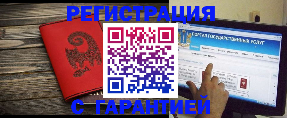 регистрация для школы в Норильске