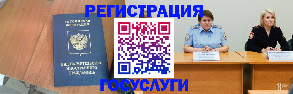 прописка от собственника в Норильске