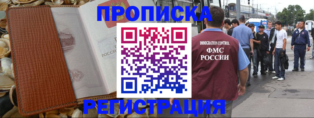 регистрация для школы в Норильске